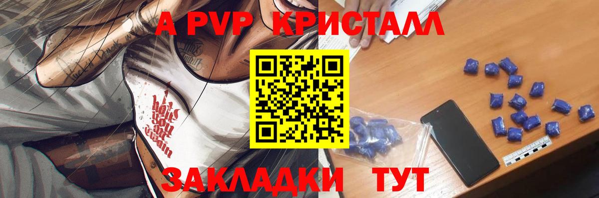 Североуральск  Alpha PVP крисы CK  Альфа ПВП мука  Альфа ПВП  Вход с VPN 