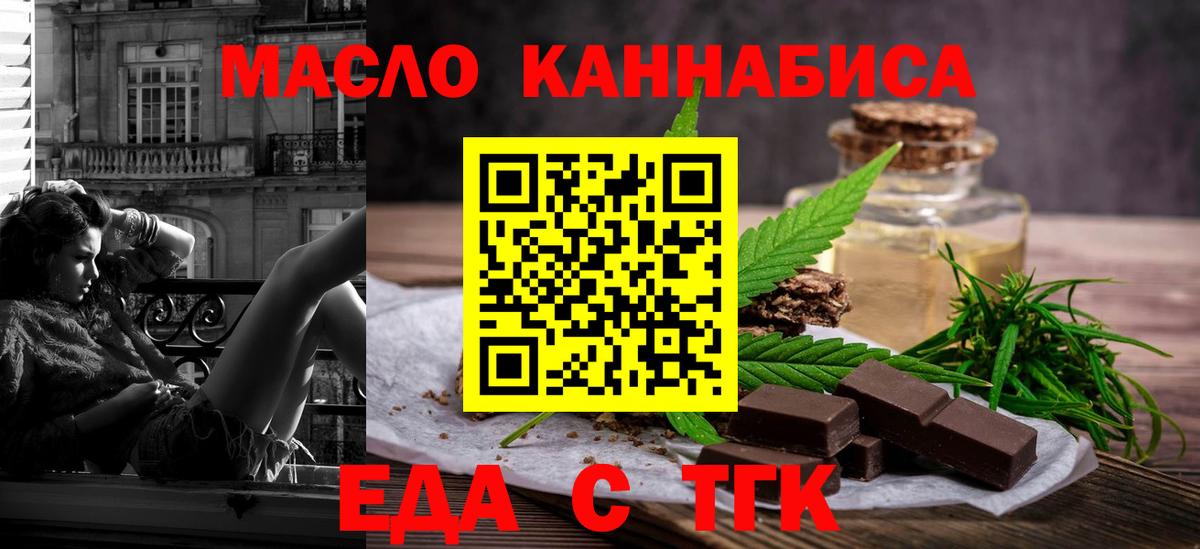 Еда ТГК марихуана Североуральск