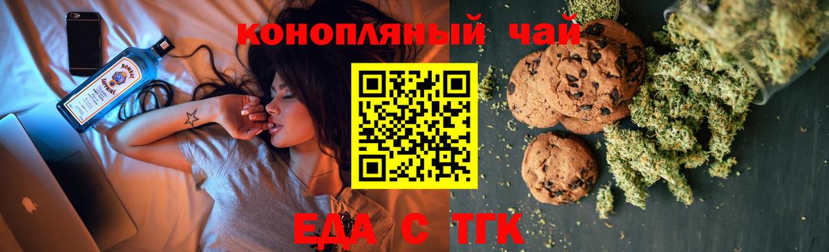 Еда ТГК марихуана  Вход с VPN  Североуральск 