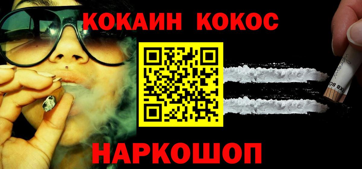 Cocaine Перу  КОКАИН  Кокаин 98%  Североуральск  Вход с VPN 