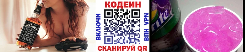 Кодеиновый сироп Lean напиток Lean (лин)  MEGA   Североуральск 