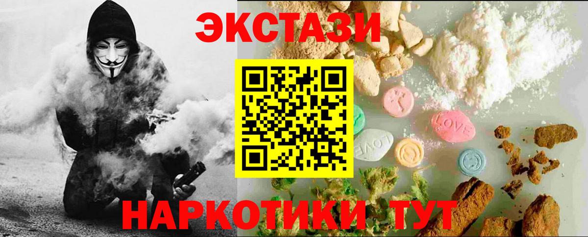 Экстази TESLA  omg   ЭКСТАЗИ  Североуральск  Экстази круглые  Вход с VPN 