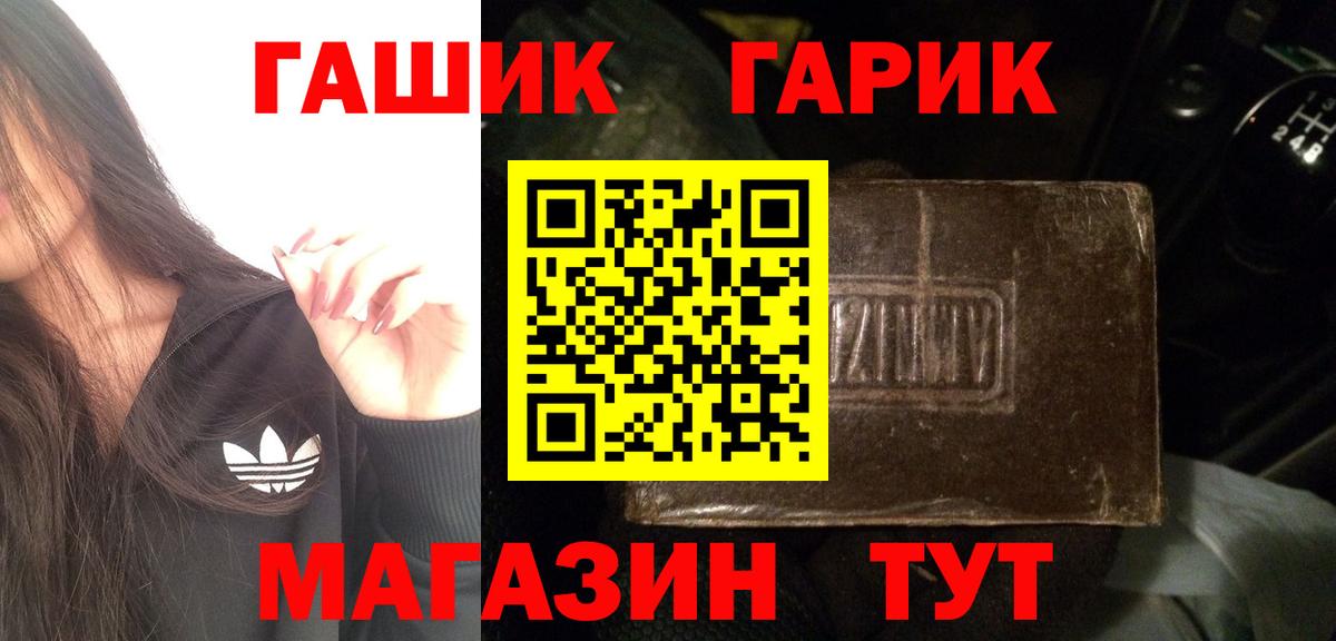 ГАШИШ hashish  ГАШ  Североуральск  Вход с VPN 