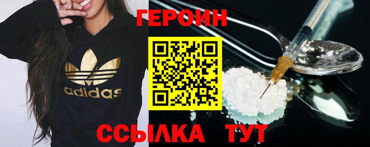 ГЕРОИН герыч  Вход с VPN  Североуральск 