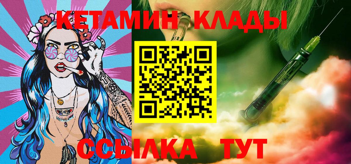 Кетамин ketamine Североуральск