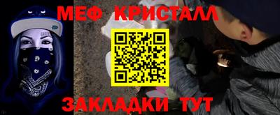 мефедрон мука Шебекино