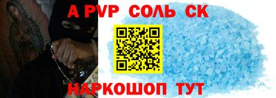 ALPHA PVP Чапаевск