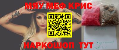 мефедрон мука Шебекино
