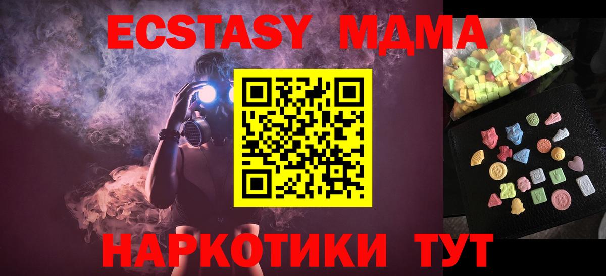 MDMA кристаллы  МДМА VHQ  Вход с VPN  Североуральск 