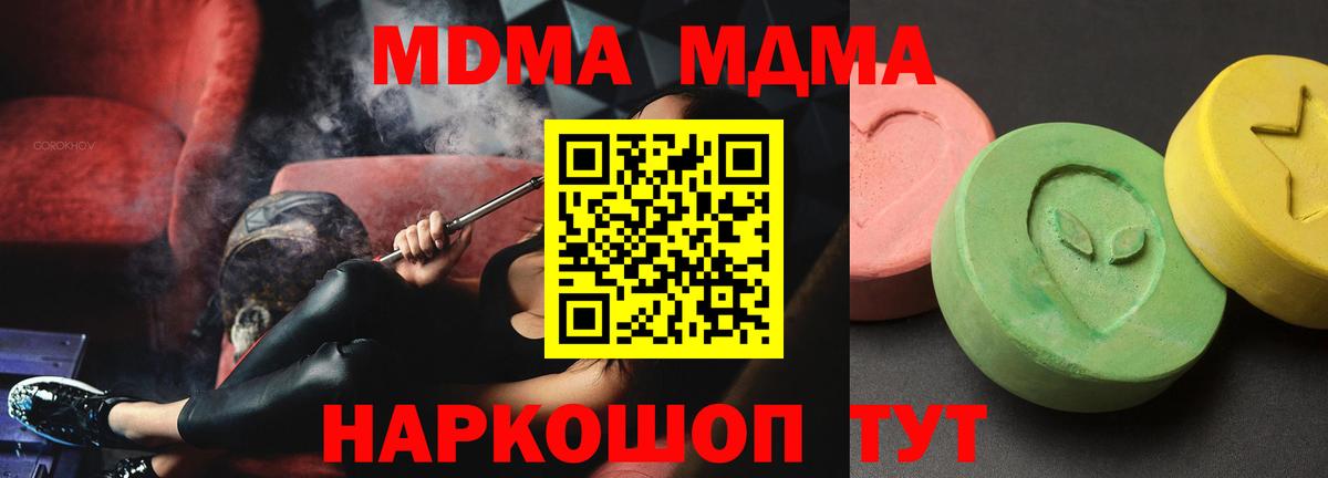 МДМА crystal Североуральск