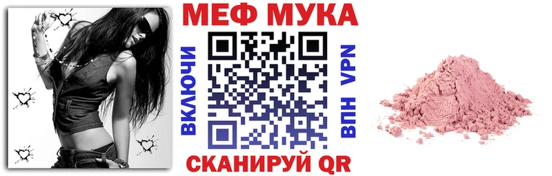 Мефедрон мука Североуральск