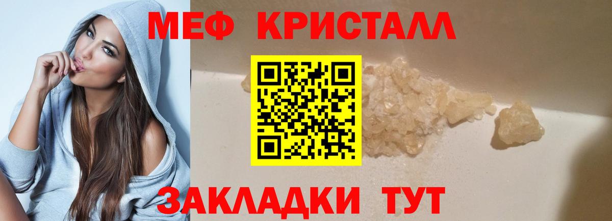 Меф мяу мяу кристаллы Североуральск
