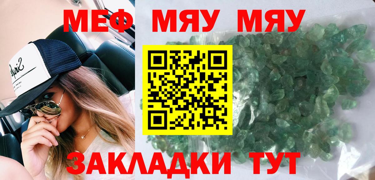 МЕФ VHQ  Вход с VPN  Североуральск  купить наркотик  МЕФ VHQ 