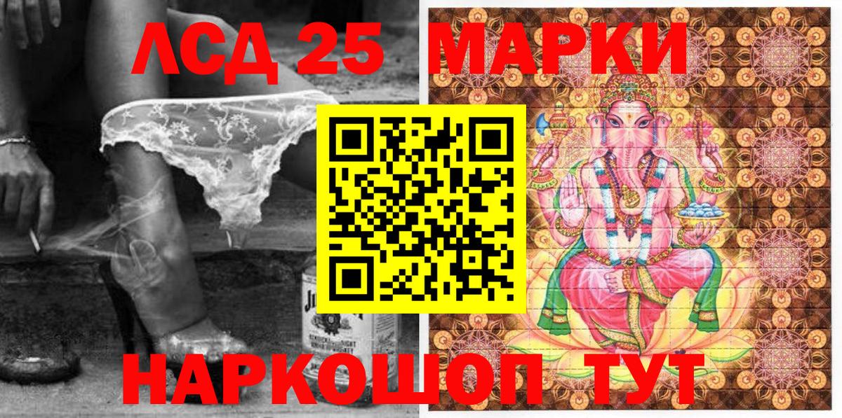 Марки 25I-NBOMe 1,5мг Североуральск