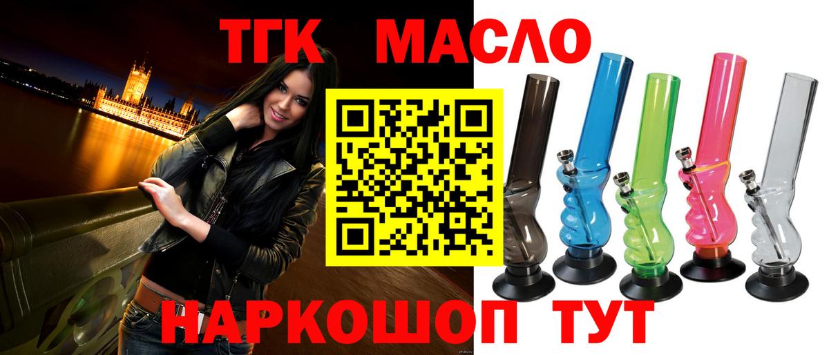 ТГК гашишное масло  ТГК Wax  Вход с VPN  Североуральск 