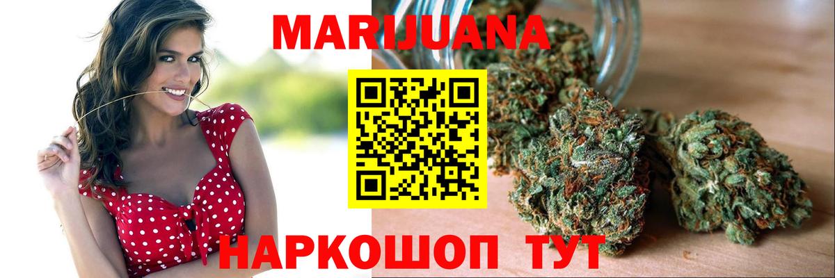 Североуральск  Бошки Шишки тримм  Марихуана гибрид  Вход с VPN  Марихуана White Widow 